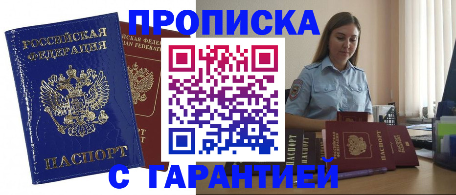 временная регистрация поиск в Усть-Катаве