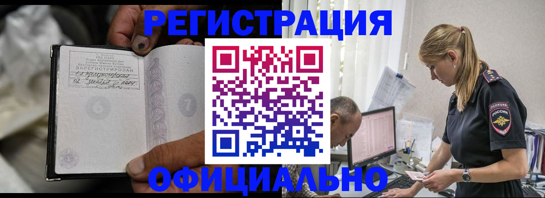 прописка в Усть-Катаве